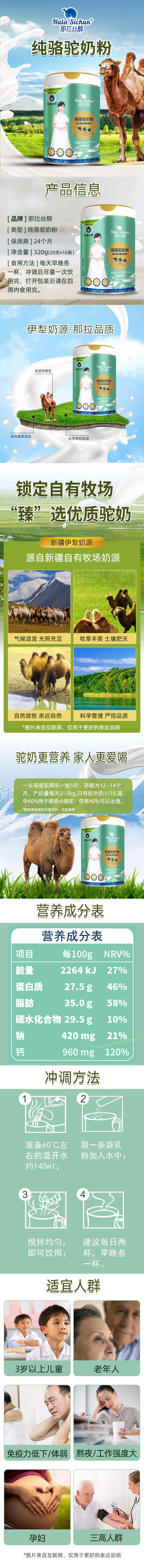 华夏之臻 纯骆驼 详情页.jpg