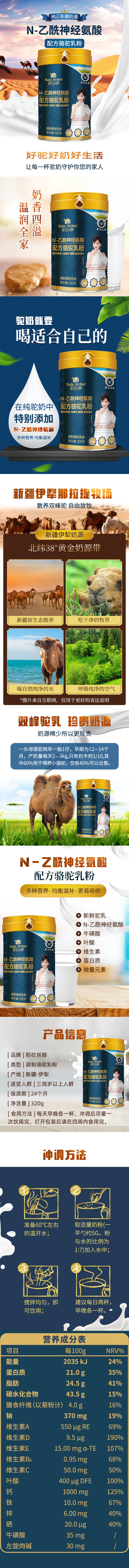 伊犁之萃 N-乙酰神经氨酸 详情页.jpg